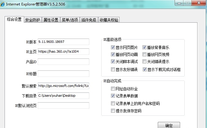 numen全能精灵电脑版v3.5 官方版(1)