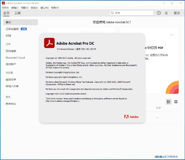 adobe acrobat dc2021破解版v2021.001 免激活版(1)