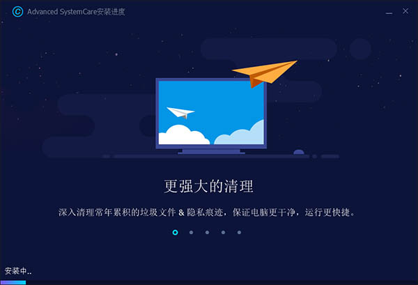 advanced systemcare pro 11中文破解版v11.5 官方版(1)