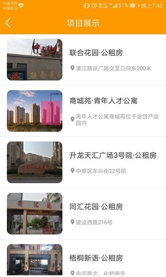 郑州租赁app(3)