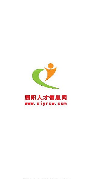 泗阳人才网手机版v1.0 安卓版(1)