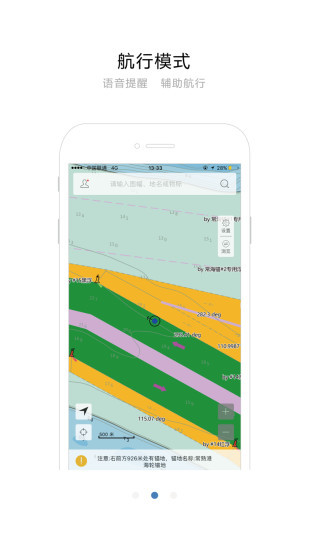 长江航道图app手机版v1.5.1 安卓官方版(1)