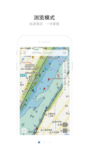 长江航道图app手机版v1.5.1 安卓官方版(2)
