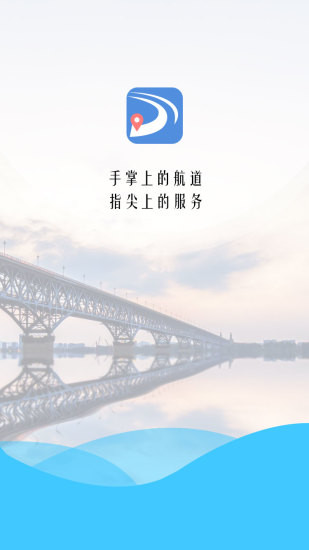 长江航道图app手机版v1.5.1 安卓官方版(3)