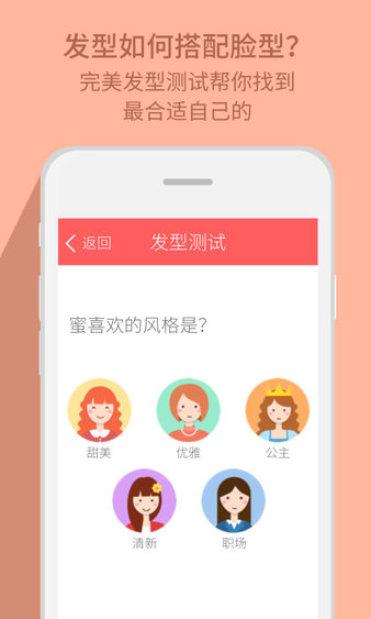 扎发教程app(2)