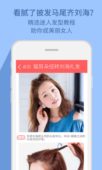 扎发教程app(3)