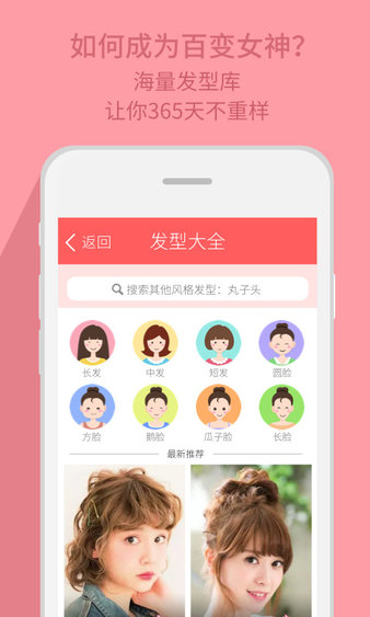 扎发教程app(4)