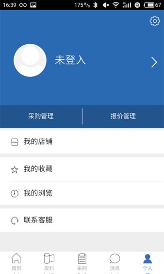 搜料王手机版v0.2.0 安卓版(1)