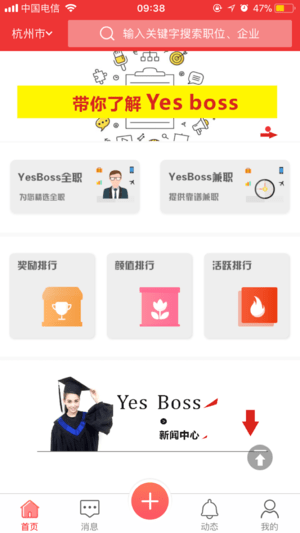 yesboss平台v1.8 安卓版(1)