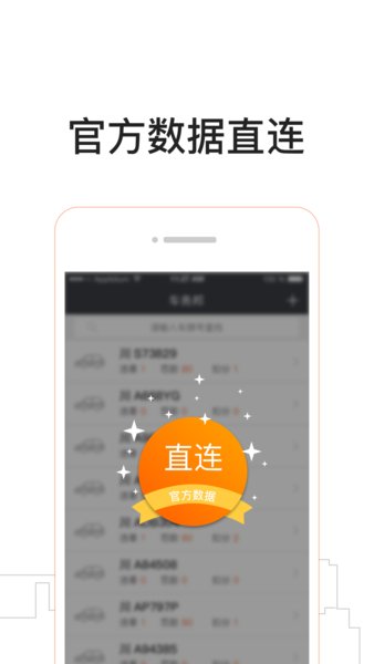 车务邦商户版appv2.8 安卓版(3)
