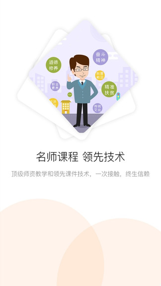 滨州专技教育手机app(1)