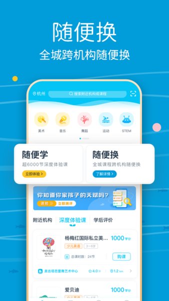 好多兴趣班app(3)