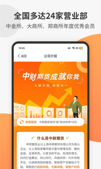 期货开户通app(3)