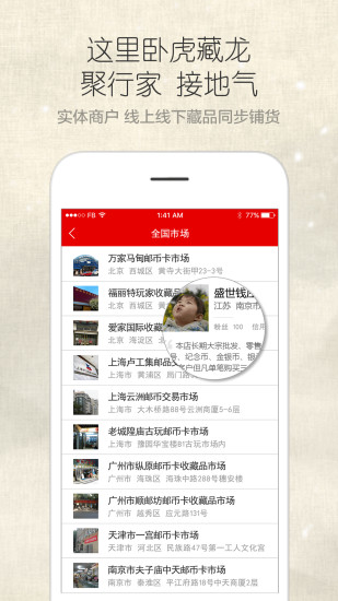 壹邮币appv2.2.6 安卓官方版(1)