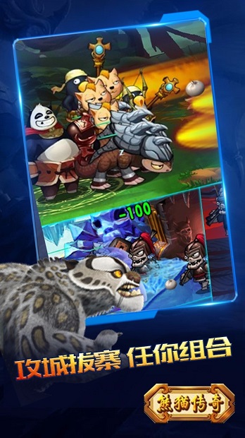 熊猫传奇果盘手游