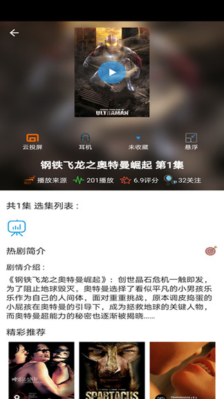 泰剧tv泰剧网2022v1.0.0 安卓最新版(3)