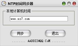 ntp时间同步器绿色版(北京时间校正器)v37194.0.0.60 正式版(1)