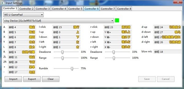 cemu模拟器图像插件完整版(1)