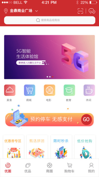金鼎优生活appv4.3 安卓版(1)