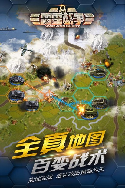 雷霆战争中文版(1)