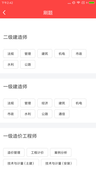 中教文化软件v2.1.1 安卓版(1)