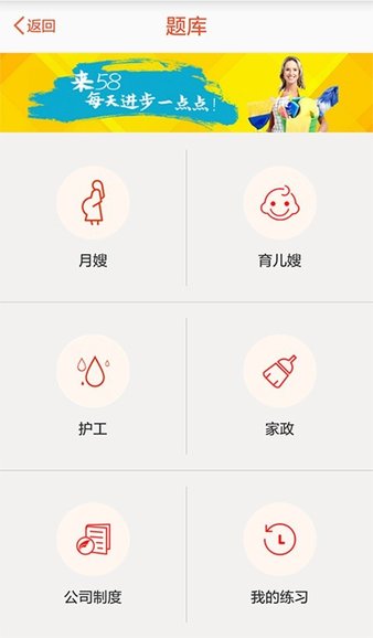 58月嫂服务app(3)