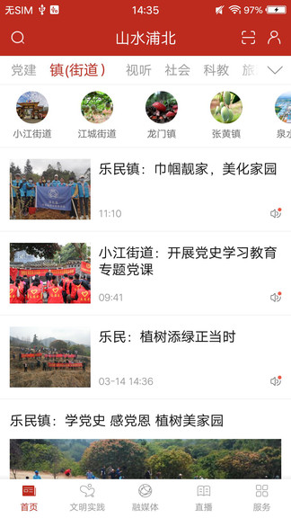 山水浦北官方版(3)