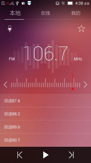 联想收音机apk(2)