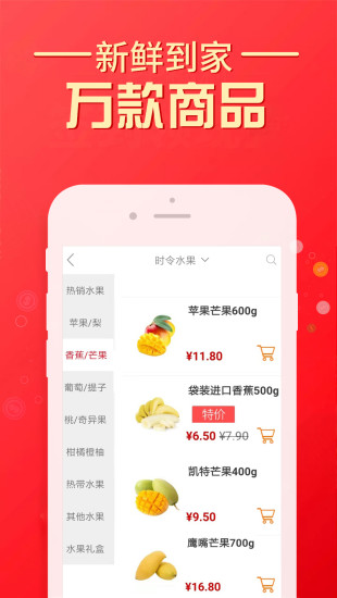 京客隆网上购物appv2.7.2(1)