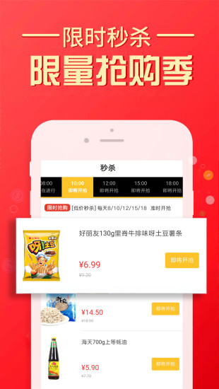 京客隆网上购物app