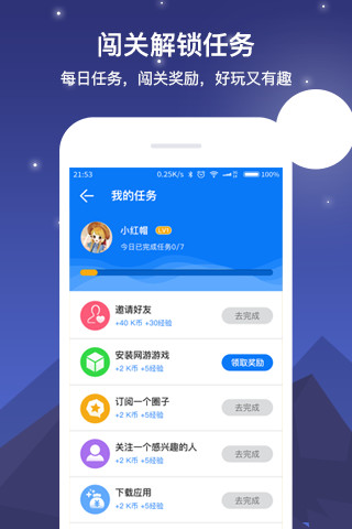 七克游戲盒手機(jī)版(2)