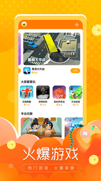 小魚快游完整版(1)