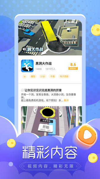 小魚快游完整版(3)