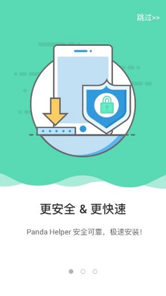 panda helper免费版v1.1.8 安卓中文版(1)