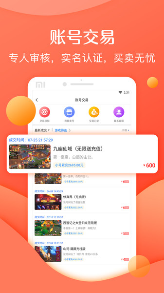 靈貓游戲app(1)