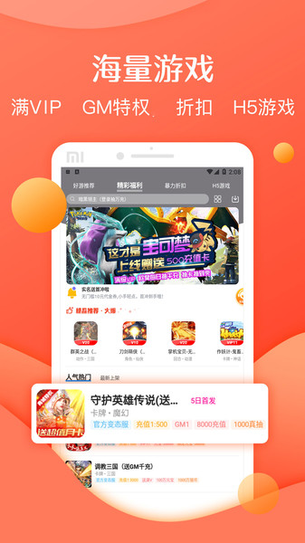 靈貓游戲app(2)