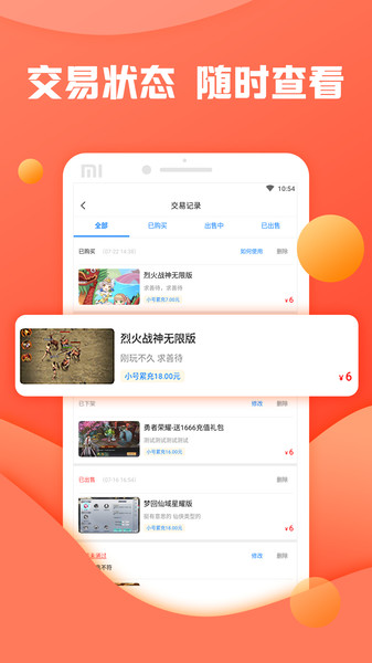 靈貓游戲app(3)