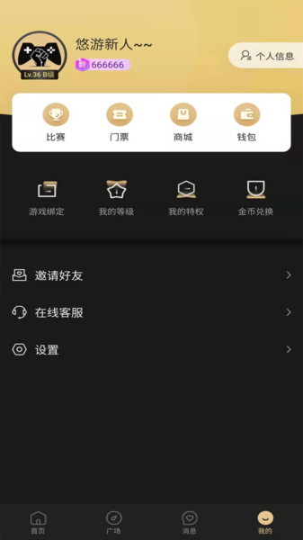 悠游电竞官方版v1.3.6(3)