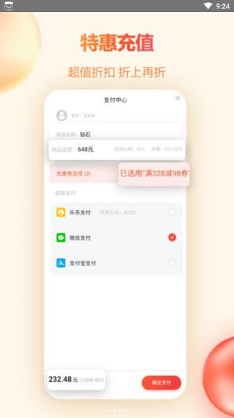 橙子游戲平臺(2)