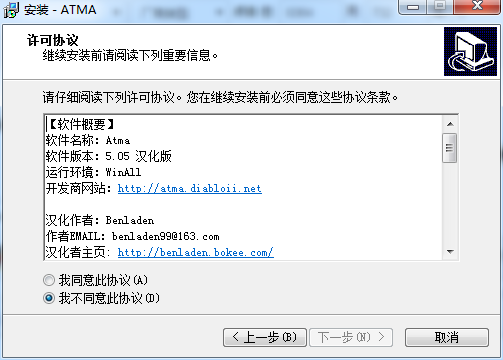 暗黑2修改器atma装备库pc版v5.05 汉化版(1)