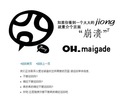 网站404页面模板中文版(1)
