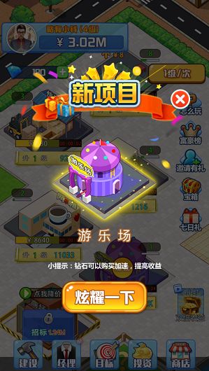 赚他一个亿红包版(3)