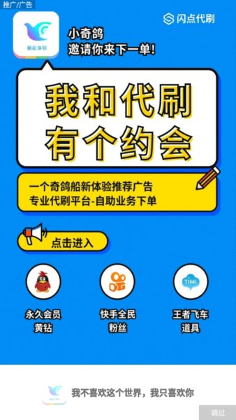 一个奇鸽船新体验最新版(1)