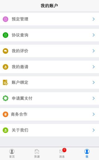 陕煤汽运app(1)