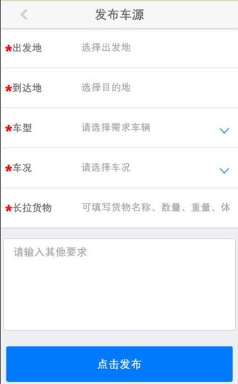 陕煤汽运appv2.3.5 安卓版(2)