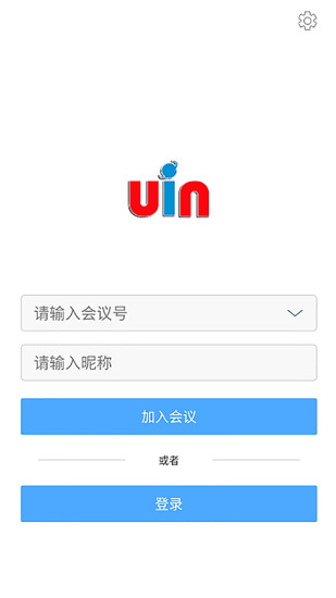 优因云会议app(2)