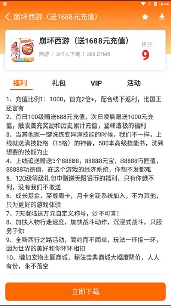 囧豆游戲最新版(2)