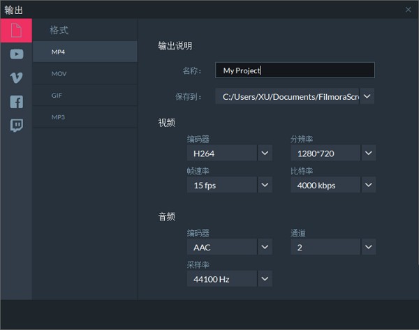 万兴屏幕录像大师最新版(1)