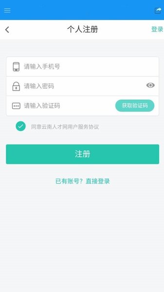 温州技能人才app(1)