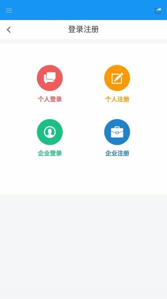 温州技能人才app(2)